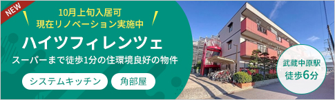 ハイツフィレンツェ