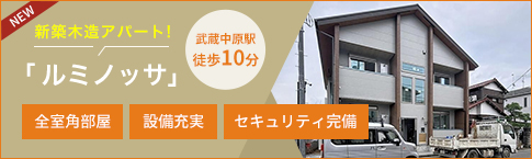 ルミノッサ