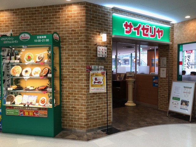 ワンコインランチ 平日 はとってもお得 イトーヨーカドー武蔵小杉駅前店内２階のサイゼリア 武蔵小杉 武蔵中原 武蔵 新城エリアの賃貸はジェクト不動産部にお任せ下さい
