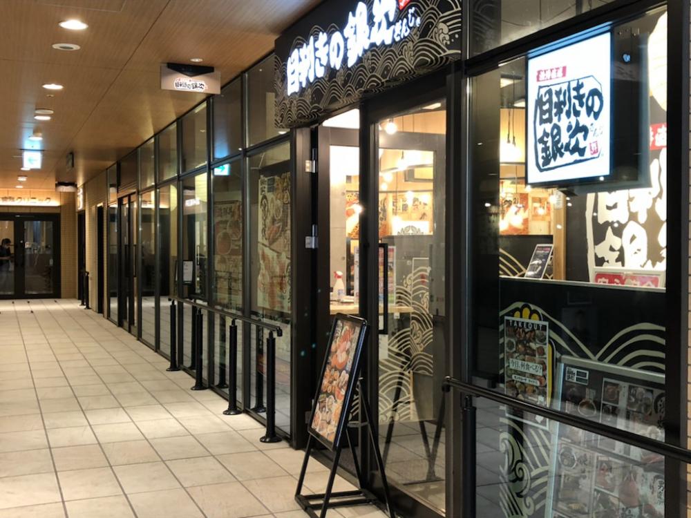 目利きの銀次 武蔵小杉コスギサードアヴェニュー店 武蔵小杉 武蔵中原 武蔵新城エリアの賃貸はジェクト不動産部にお任せ下さい 目利きの銀次 武蔵小杉コスギサードアヴェニュー店 武蔵小杉 武蔵中原 武蔵新城エリアの賃貸はジェクト不動産部にお任せ下さい