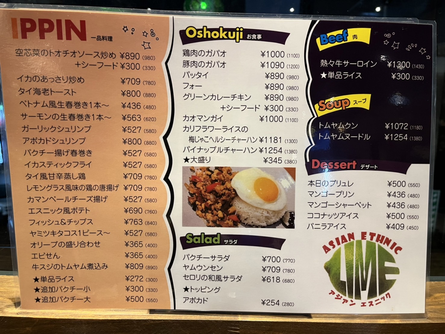 宮前平駅 飲食店のご紹介【アジアンエスニック LIME】 | 武蔵小杉 