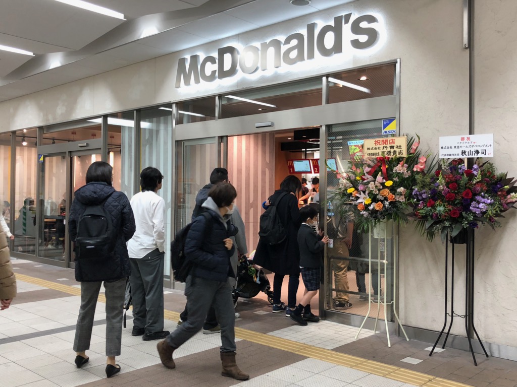 本日 ようやく武蔵小杉にマクドナルドが戻ってきました 武蔵小杉 武蔵中原 武蔵新城エリアの賃貸のことならジェクト株式会社