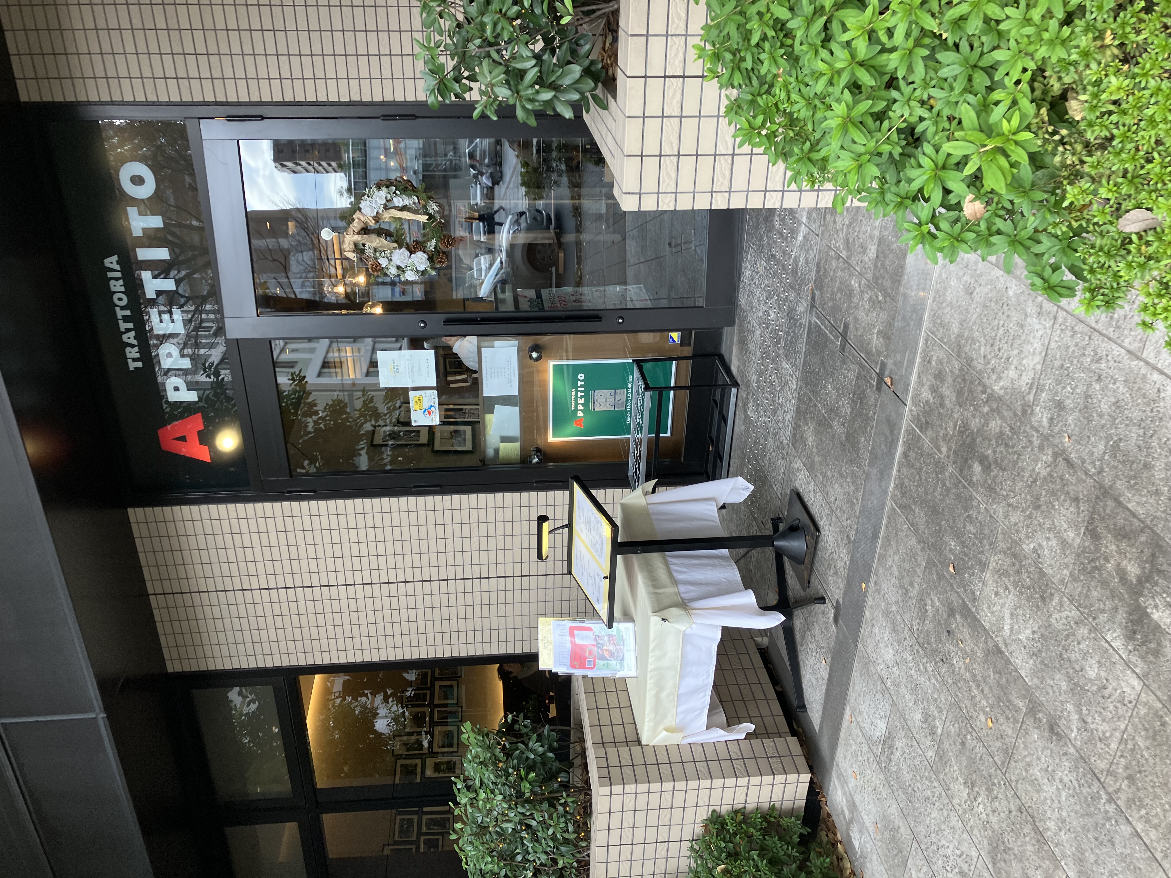 おしゃれな雰囲気のイタリアンレストラン トラットリア アッペティート 武蔵小杉 武蔵中原 武蔵新城エリアの賃貸はジェクト不動産部にお任せ下さい