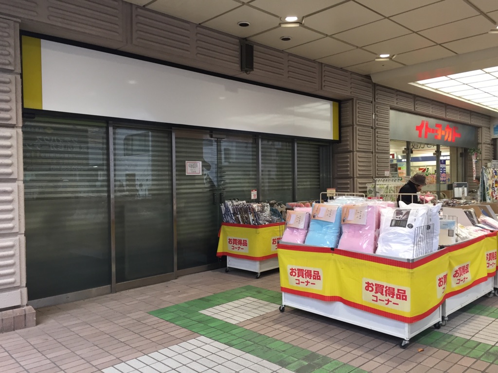 祝 いよいよ武蔵小杉に いきなり ステーキ 店がオープンします 武蔵小杉 武蔵中原 武蔵新城エリアの賃貸のことならジェクト株式会社
