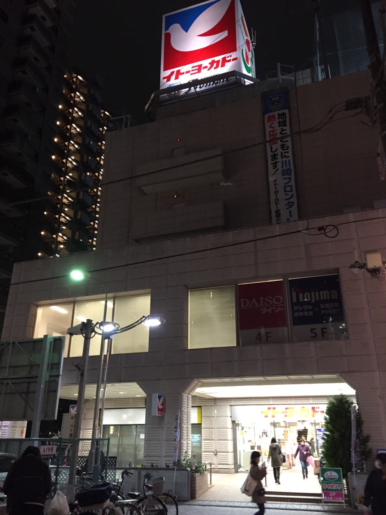 祝 いよいよ武蔵小杉に いきなり ステーキ 店がオープンします 武蔵小杉 武蔵中原 武蔵新城エリアの賃貸のことならジェクト株式会社