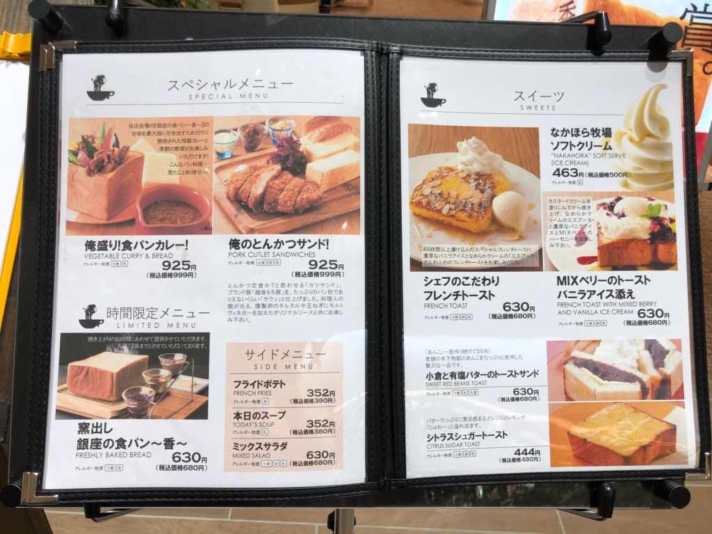 俺のフレンチ 俺のイタリアン で有名な 俺の株式会社 による 俺のbakery Cafe が武蔵小杉に上陸 なんと グランツリー武蔵小杉 にオープンしました 武蔵小杉 武蔵中原 武蔵新城エリアの賃貸はジェクト不動産部にお任せ下さい 俺のフレンチ 俺のイタリアン で有名な 俺の株式会社 による 俺のbakery Cafe が武蔵小杉に上陸 なんと グランツリー武蔵小杉 にオープンしました 武蔵小杉 武蔵中原 武蔵新城エリアの賃貸はジェクト不動産部にお任せ下さい
