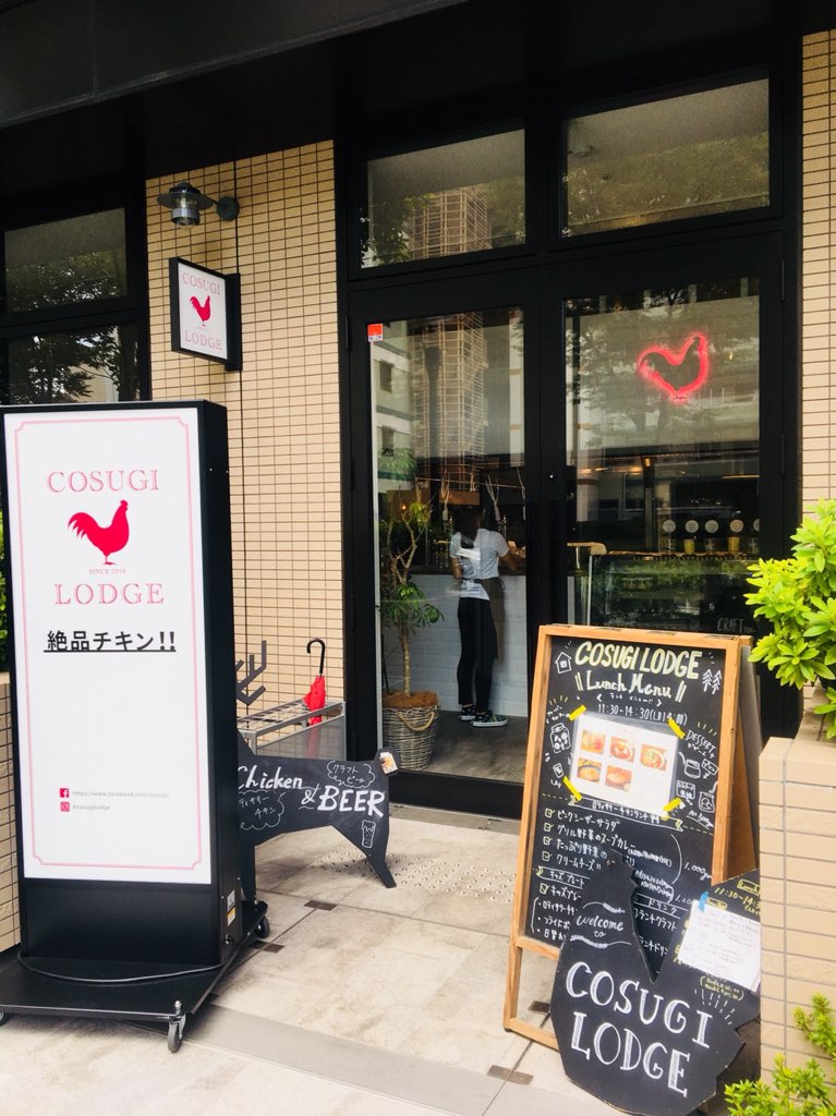 武蔵小杉にすてきなお店を発見 テントでお食事できます ねこちゃんの見張り番付です 武蔵小杉 武蔵中原 武蔵 新城エリアの賃貸はジェクト不動産部にお任せ下さい