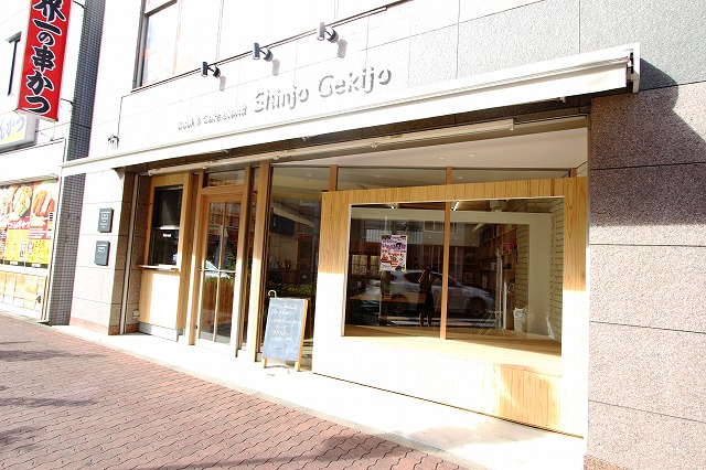 武蔵新城駅前のおしゃれなブック カフェ Shinjo Gekijo 武蔵小杉 武蔵中原 武蔵新城エリアの賃貸のことならジェクト株式会社 武蔵新城駅前のおしゃれなブック カフェ Shinjo Gekijo 武蔵小杉 武蔵中原 武蔵新城エリアの賃貸のことならジェクト株式会社