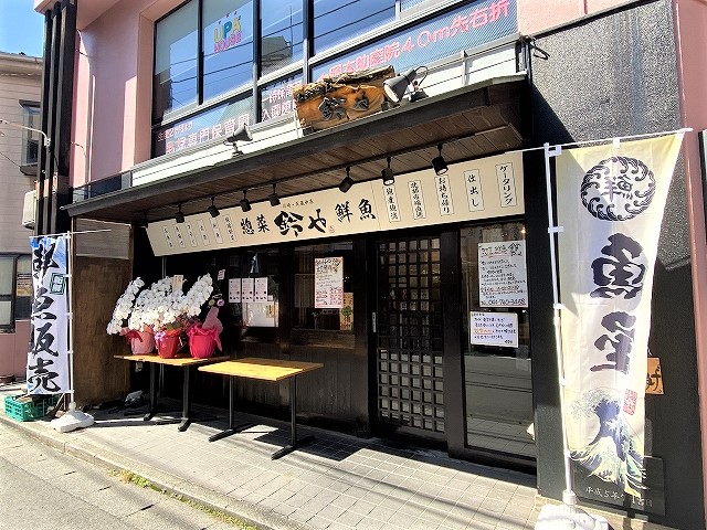 鈴や 武蔵中原店 さんが総菜 鮮魚テイクアウト専門店としてリニューアルオープン 武蔵小杉 武蔵中原 武蔵新城エリアの賃貸はジェクト不動産部にお任せ下さい